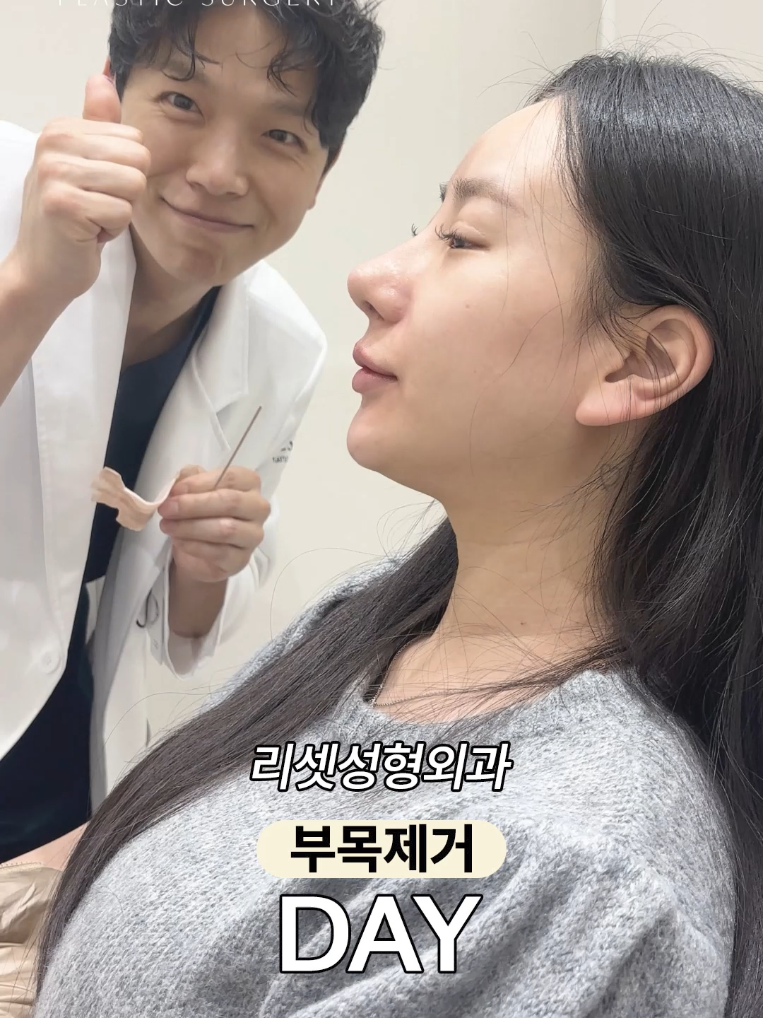 @리셋성형외과