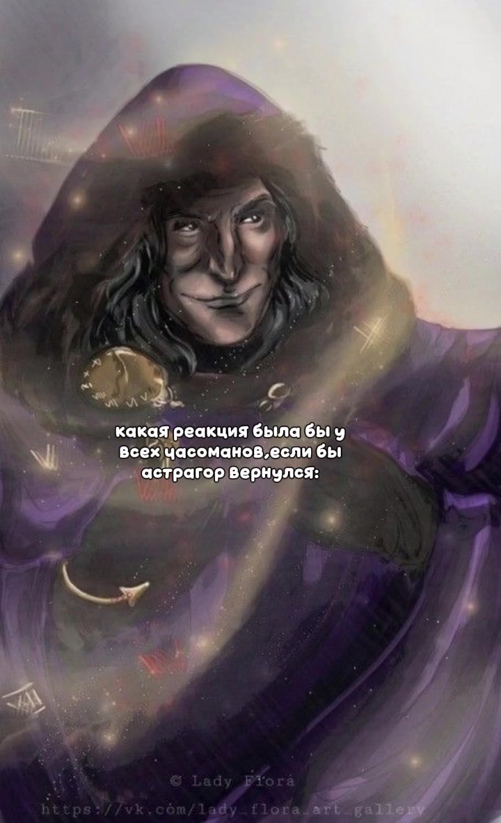 @чародольник
