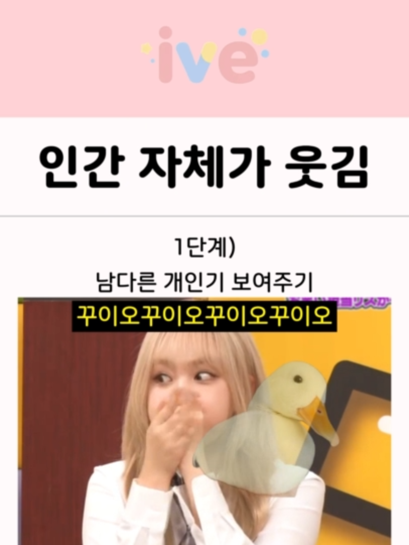 @아이브쇼츠
