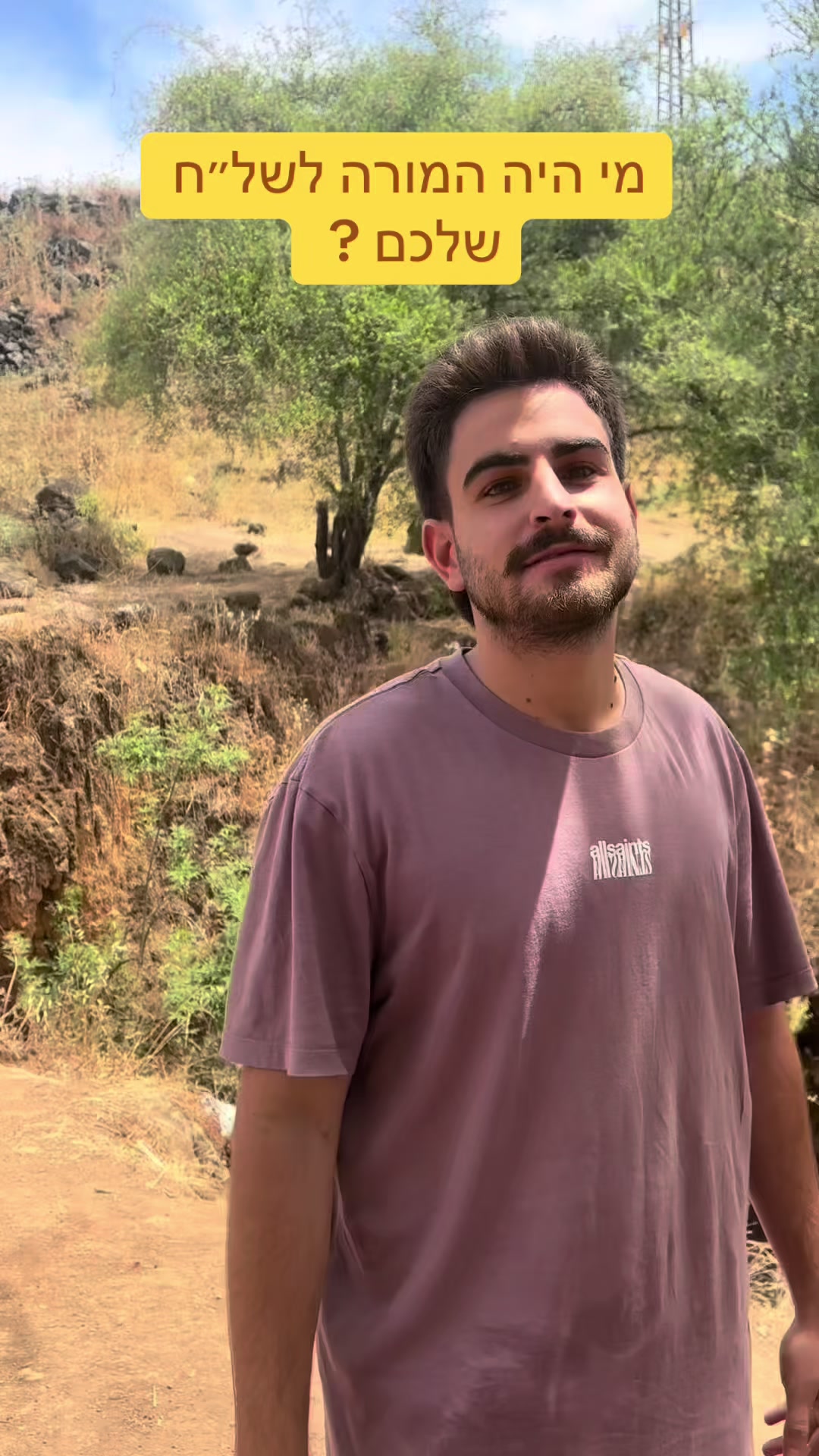 @המורה לשל"ח - הרצאות חינוך