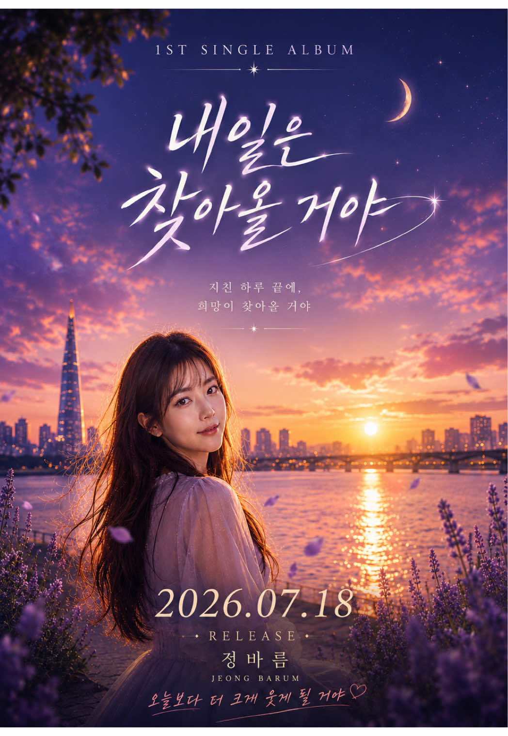 @바름별