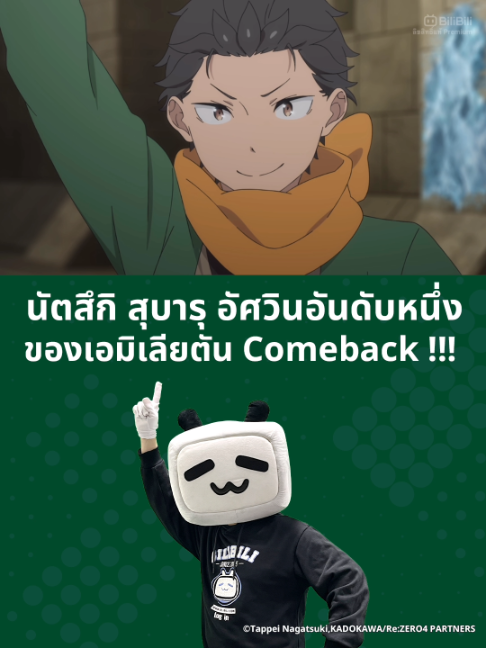 @BiliBili Thailand
