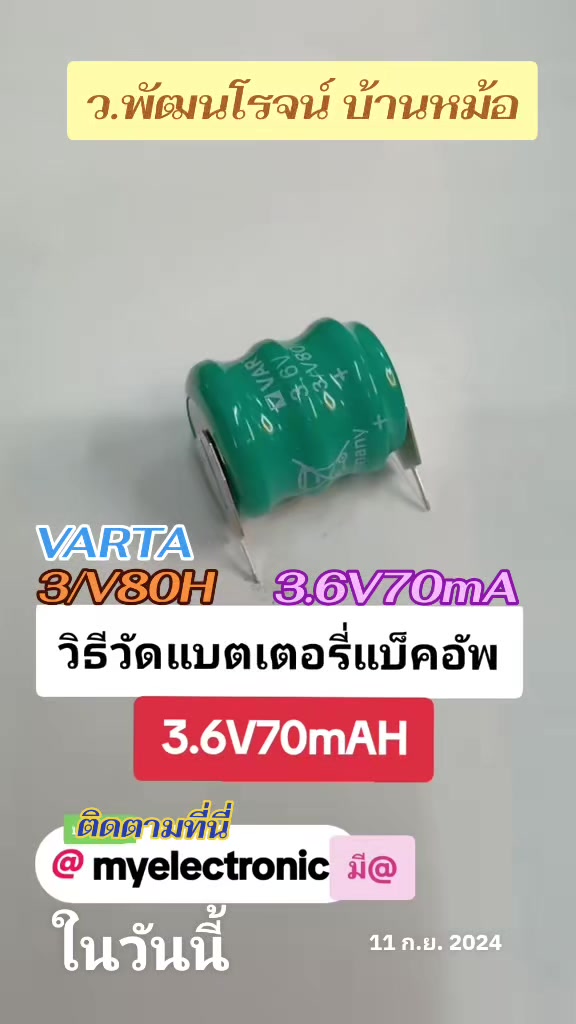 @บ้านหม้อ อิเล็กทรอนิกส์