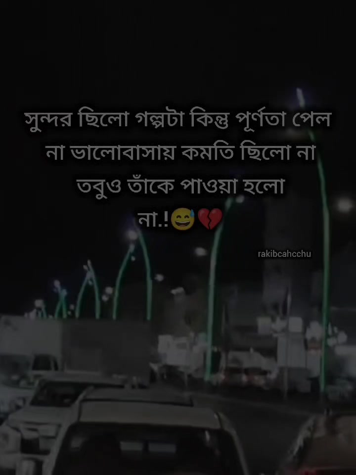 @❤️🩹!!রাকিব"চাচ্চু!!💙