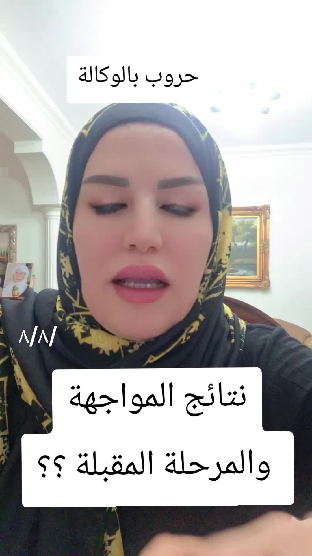 @Marwa Jahami