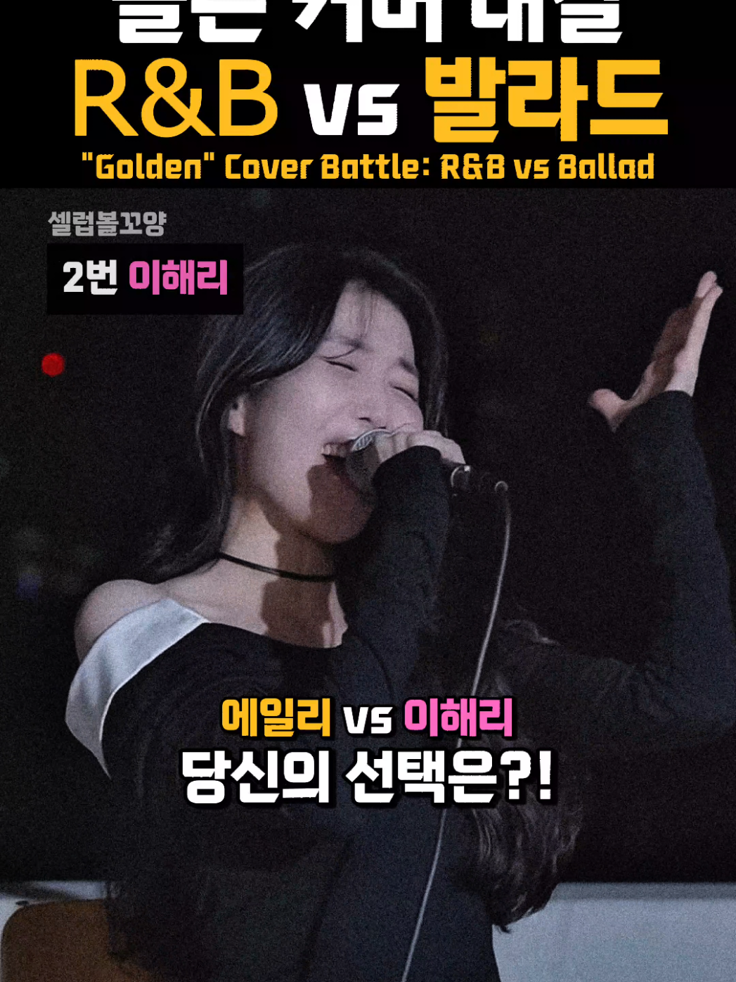 @셀럽볼꼬양