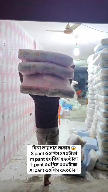 @E Baby Shop