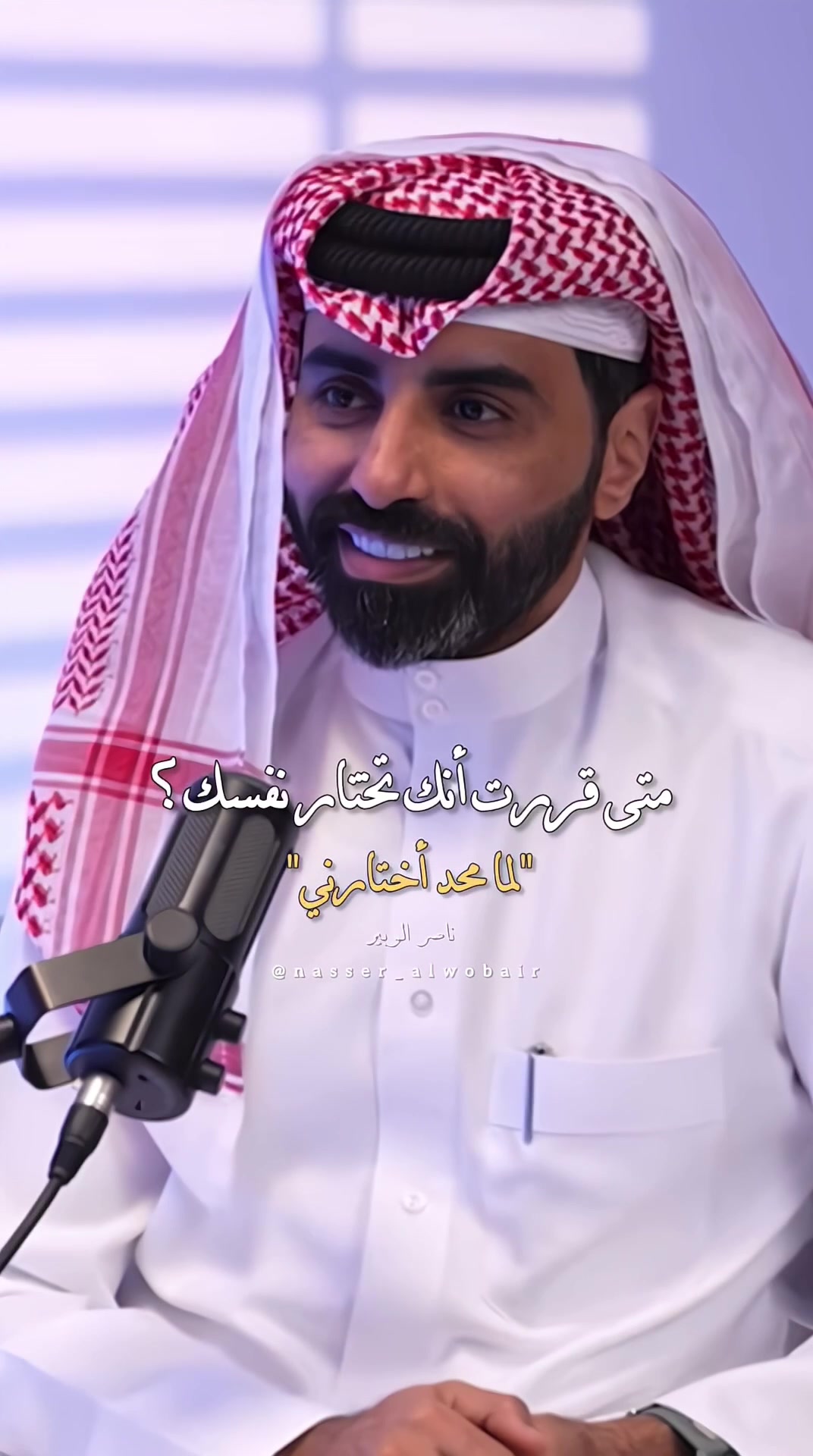 @ناصر الوبير