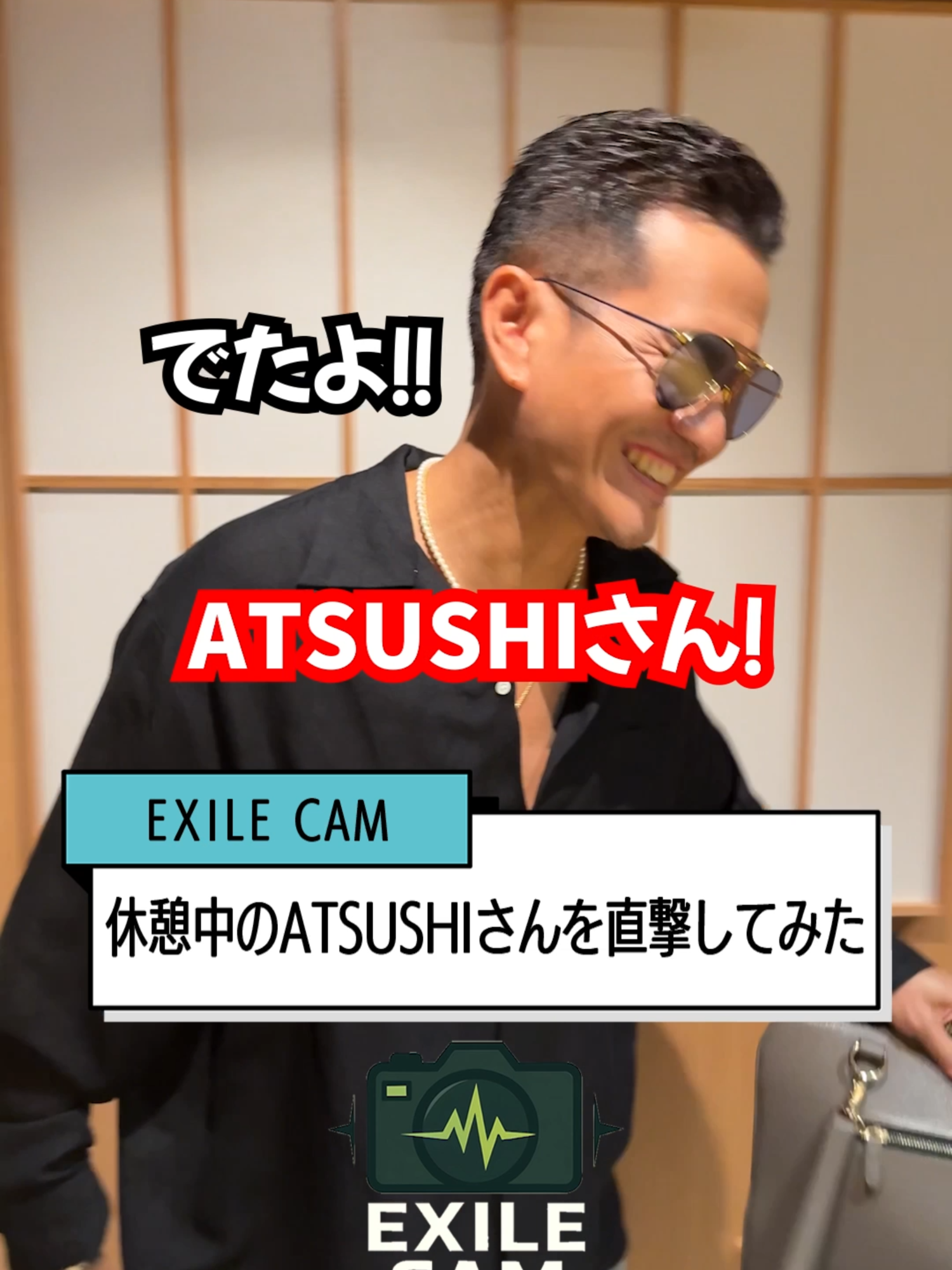 @EXILE