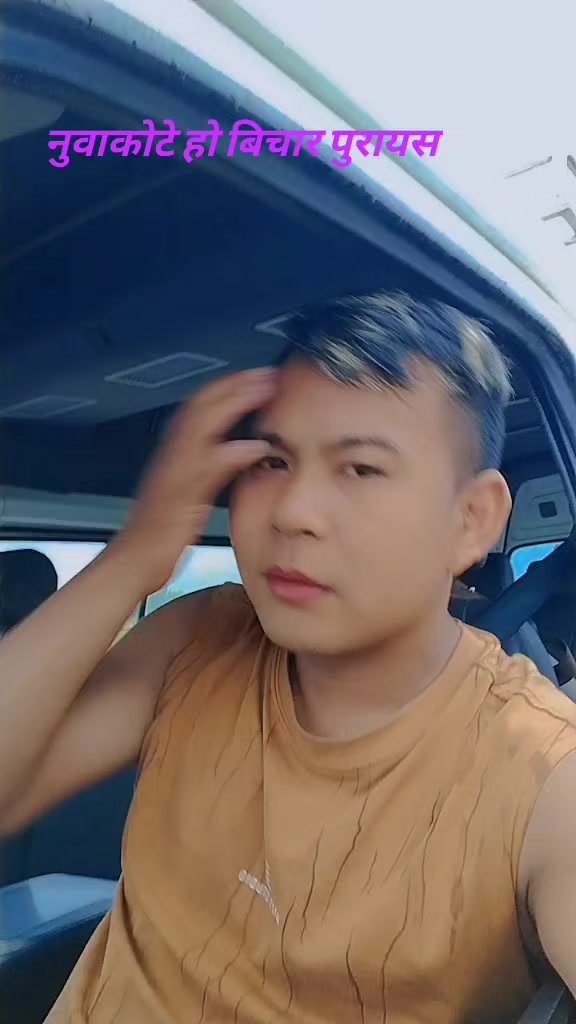 @नुवाकोटे राजा🇳🇵🇳🇵