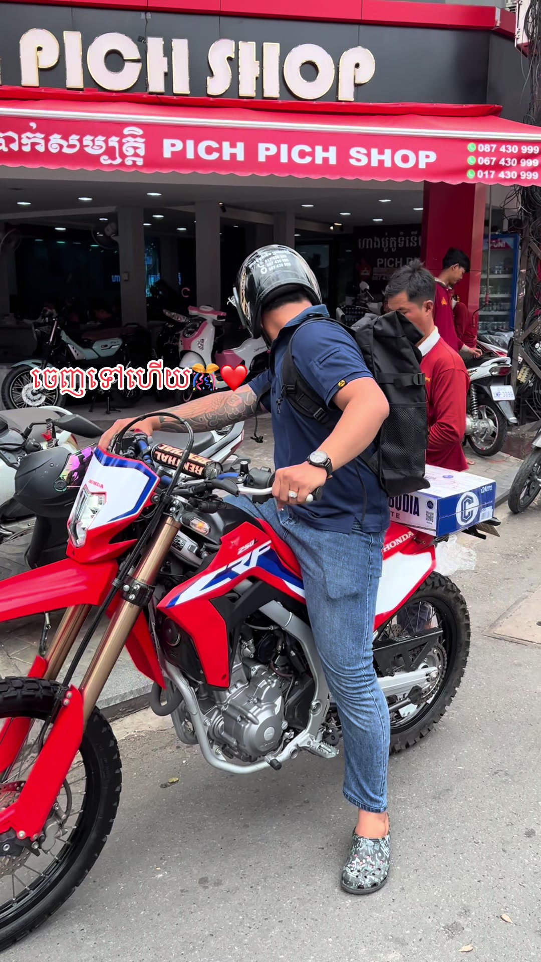@PSB ផ្លូវភ្លោះអូរឫស្សី