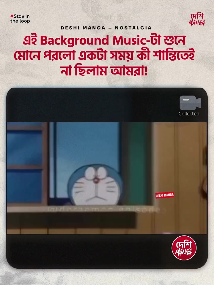 @দেশি MANGA