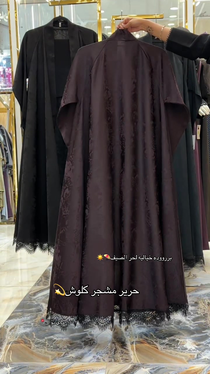 @ماي توال للعبايات ⭐️