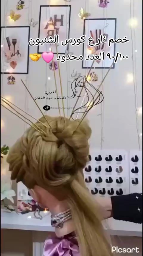 @🦋Fofo Beauty Salon 🦋