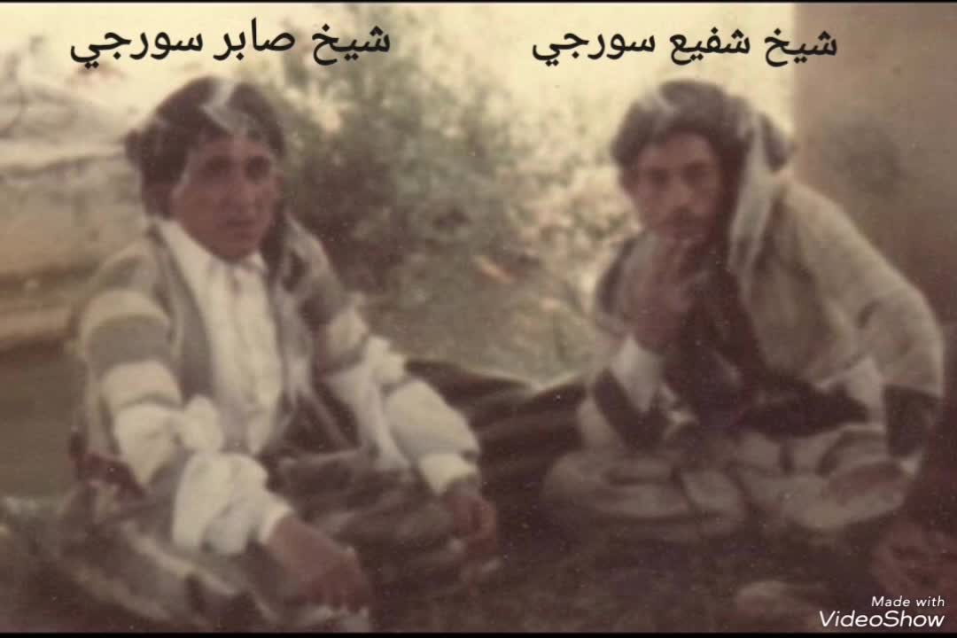 @بنه مالا شيخ رقيب سورجي