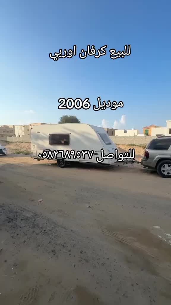 @عالم الكرفانات