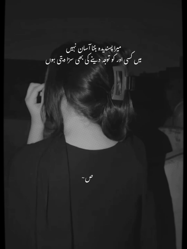 @سرپھری لڑکی
