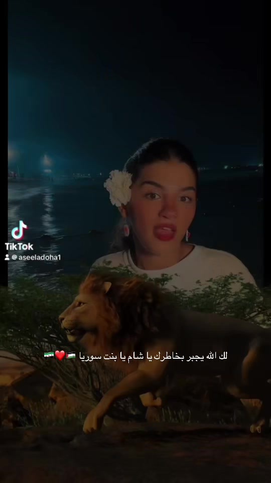 @🇵🇸الآصيلة🇯🇴 🥹🤍