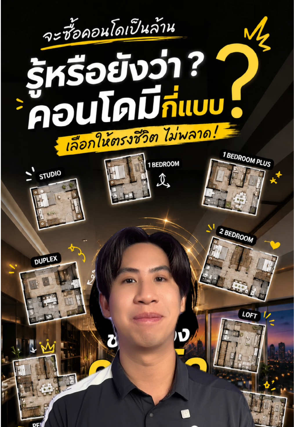 @ออยรีวิวบ้านคอนโดแบบบียอนด์
