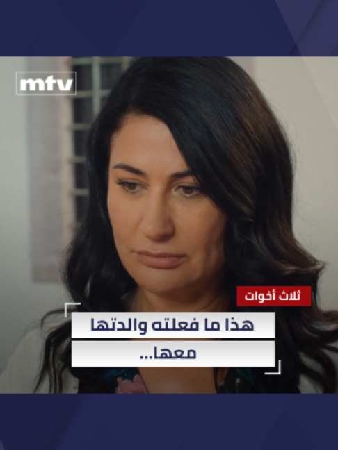 @MTV Lebanon