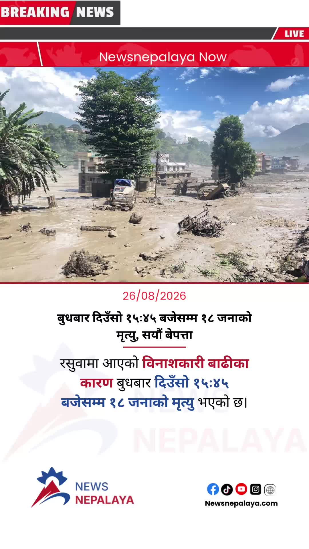@Newsnepalaya Media Network