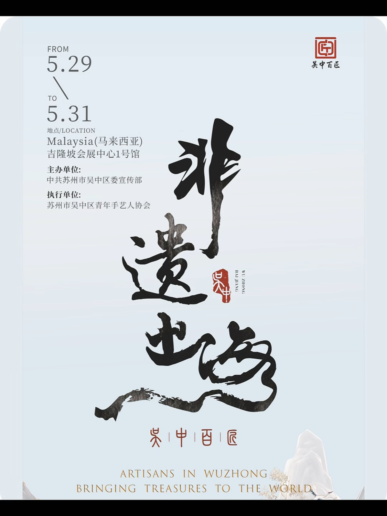 @Jiangsu Service Trade Expo