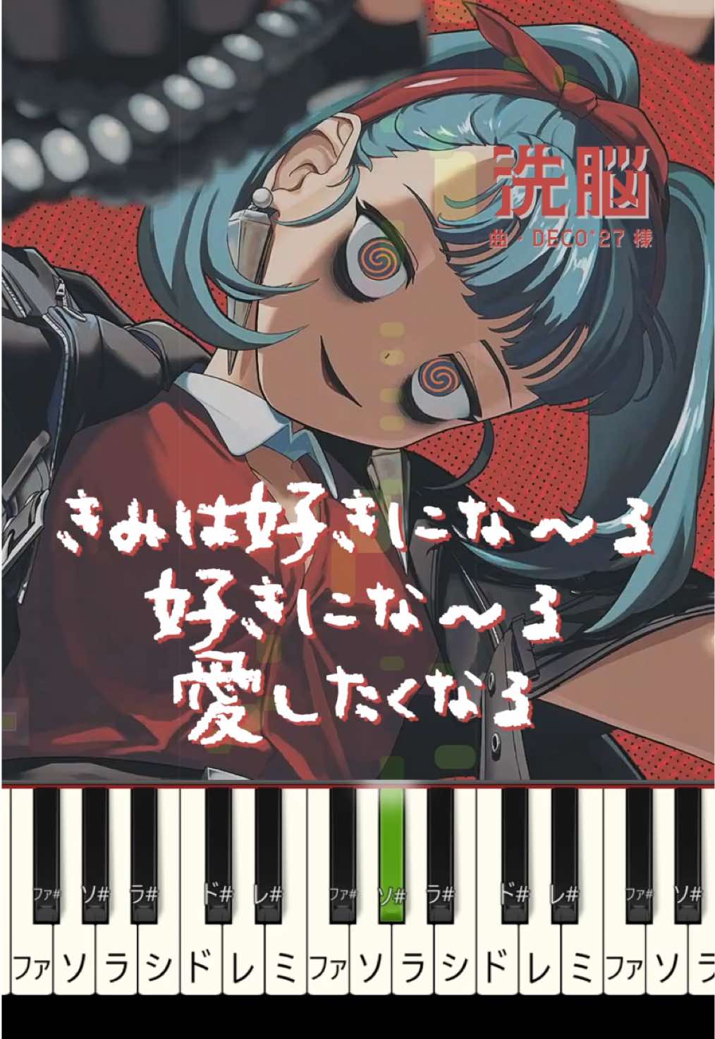 @karen【ボカロピアノ】