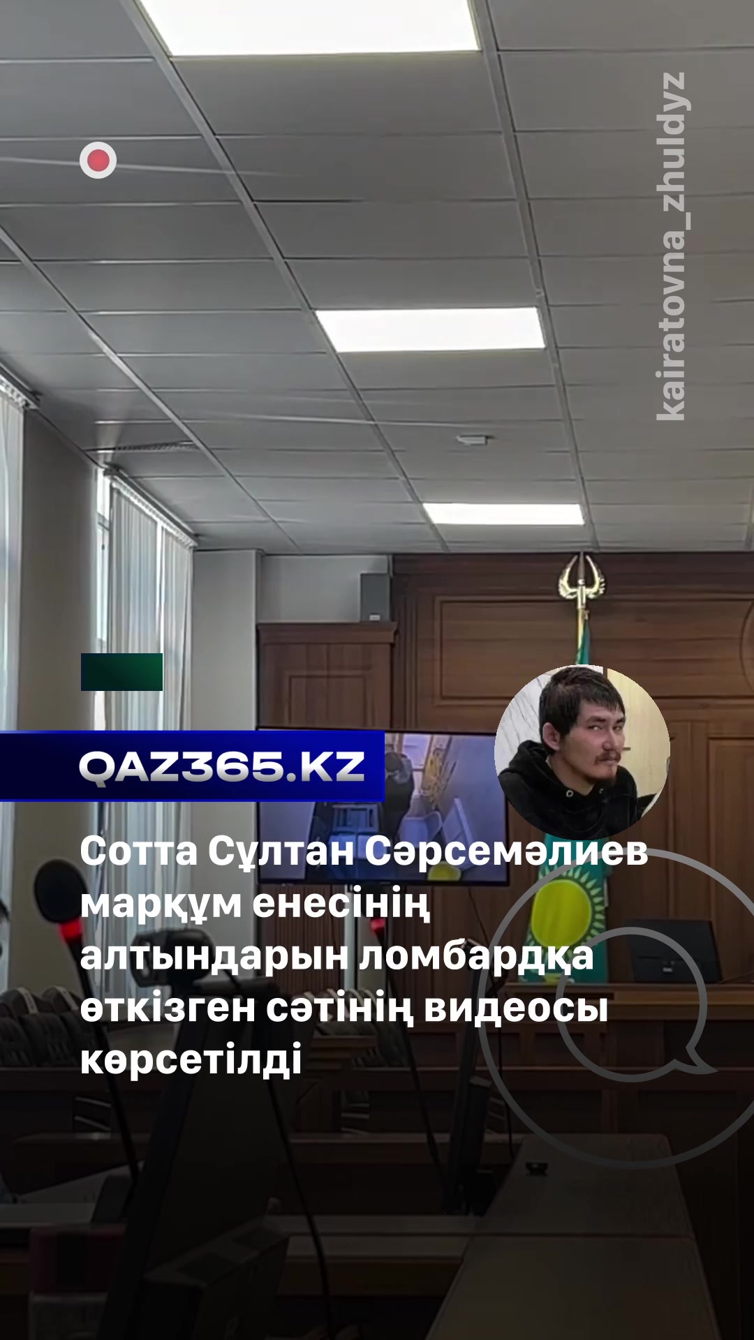 @Qaz365.kz | Новости Казахстана
