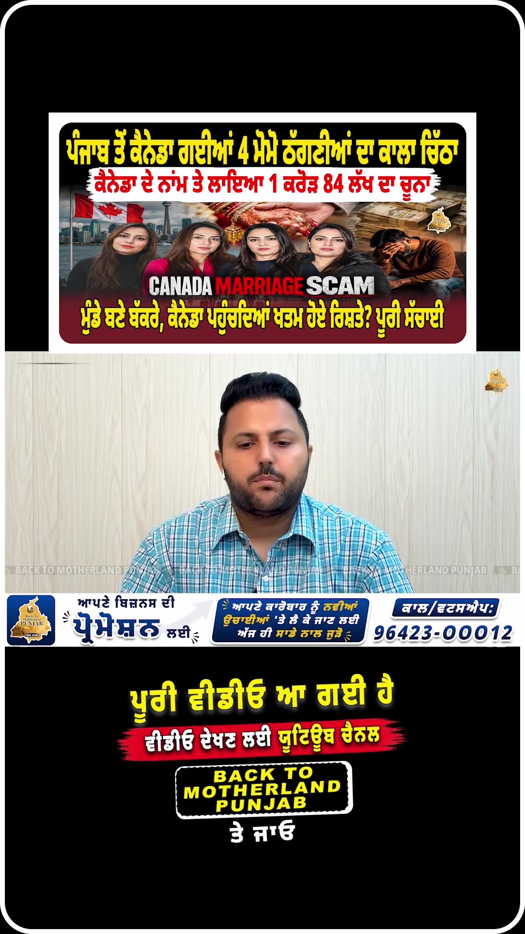@Back to Motherland Punjab