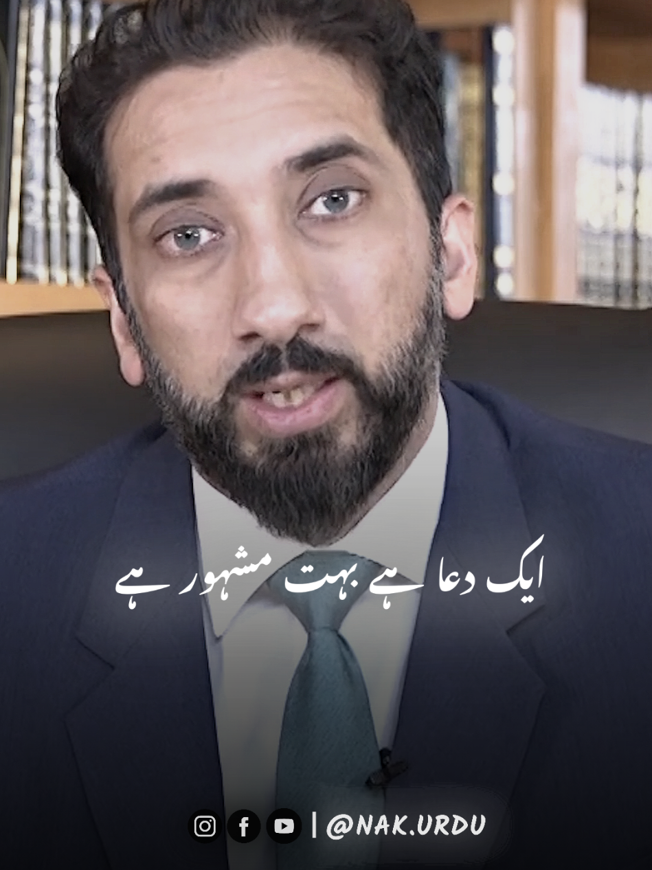 @Nouman Ali Khan Urdu Fan