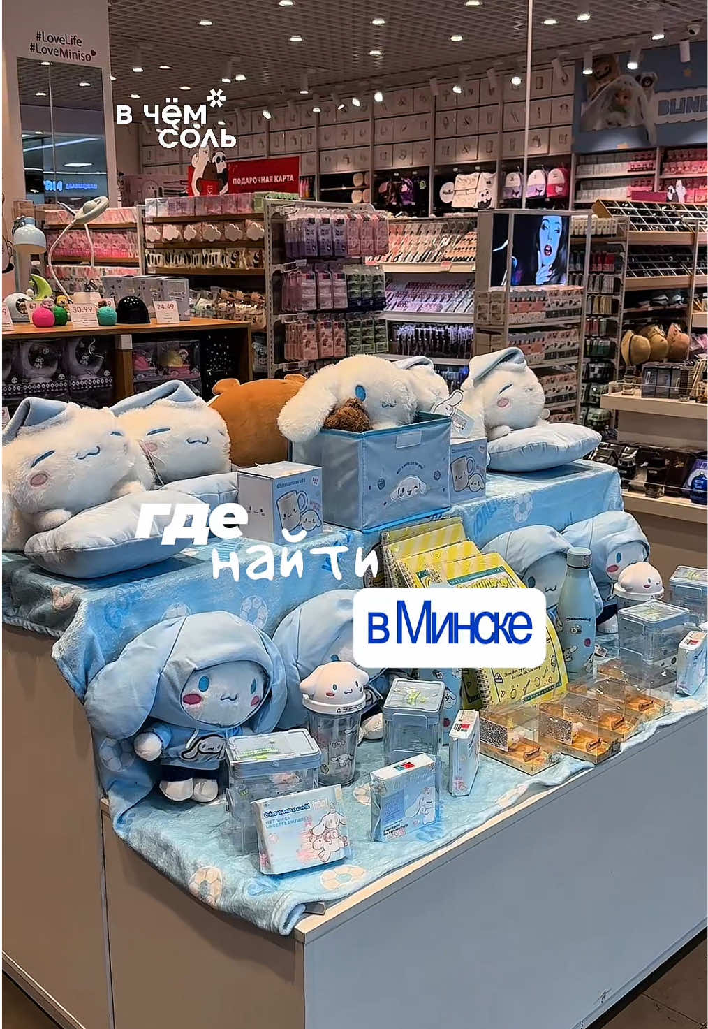 @miniso_by