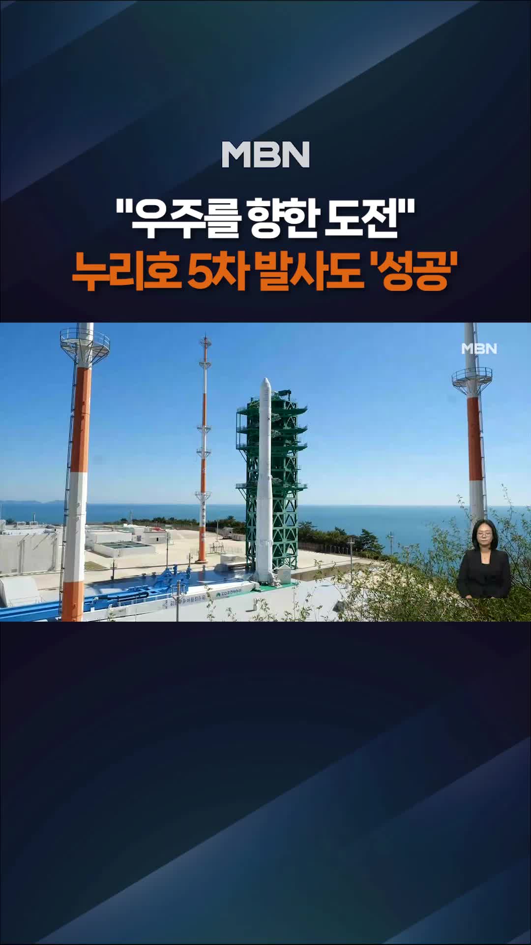 @MBN NEWS