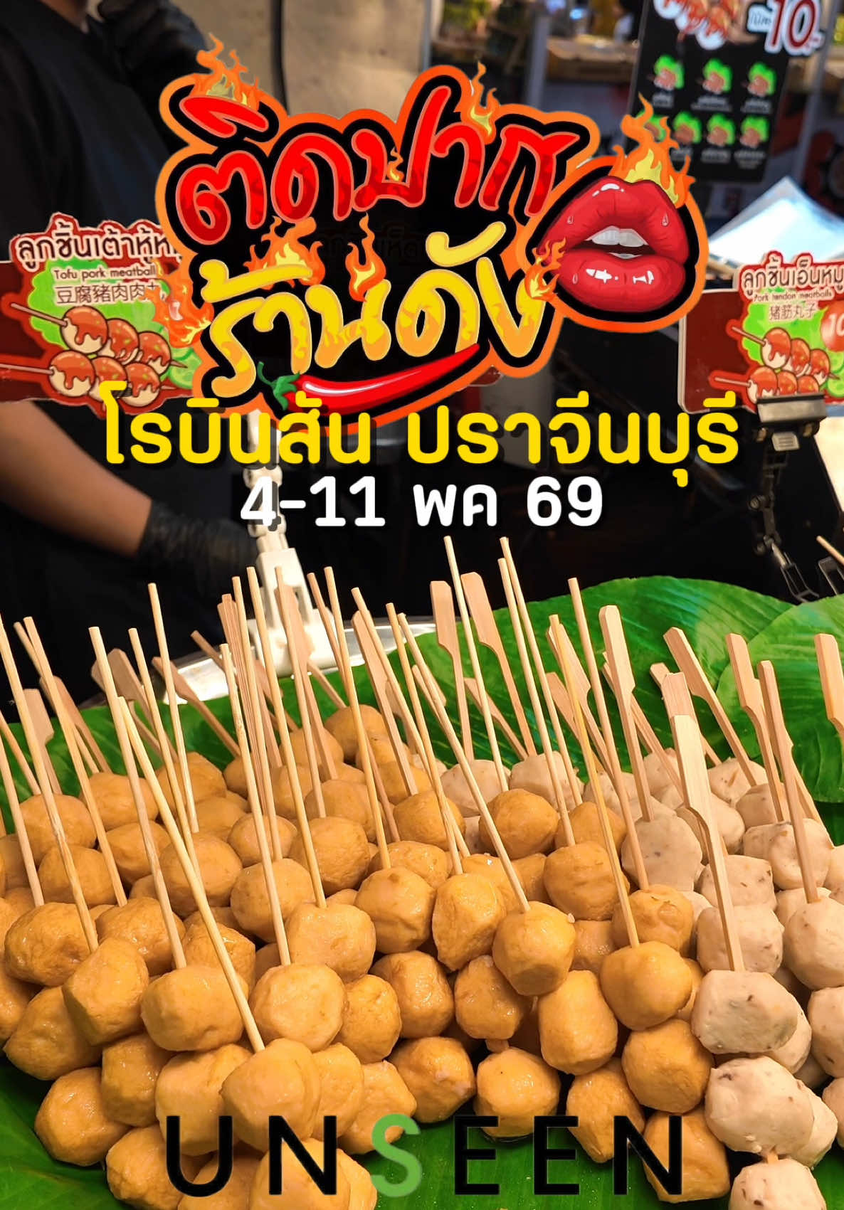 @ต้นอ้อที่ชอบรีวิว