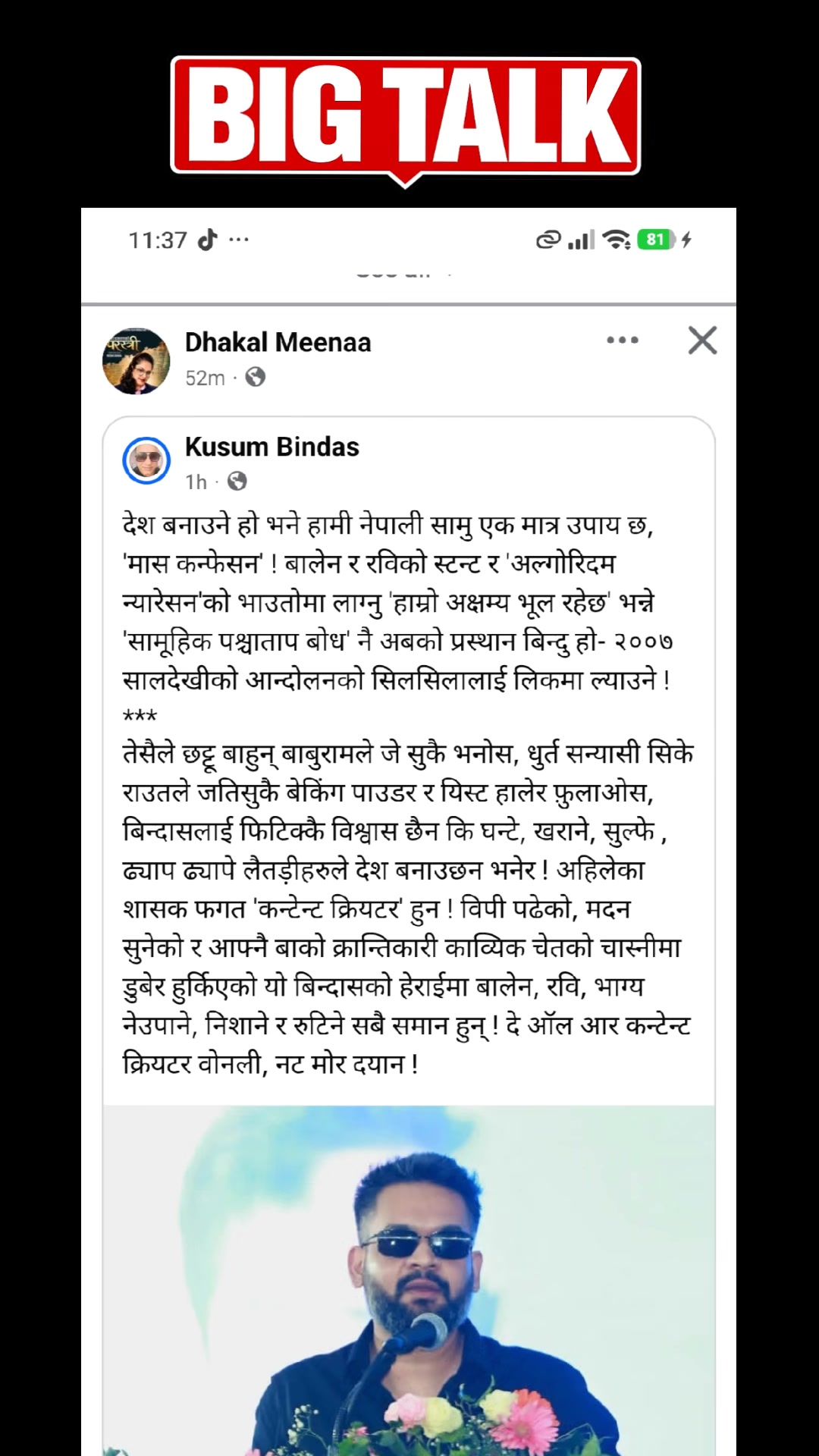 @kusum bindas