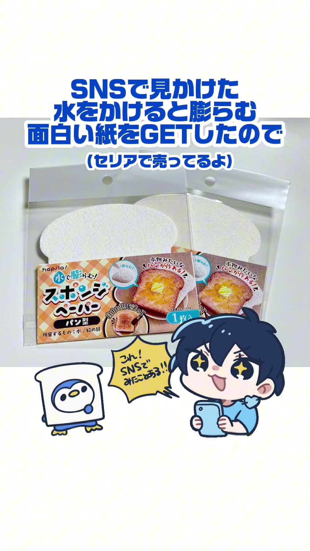 @イツク