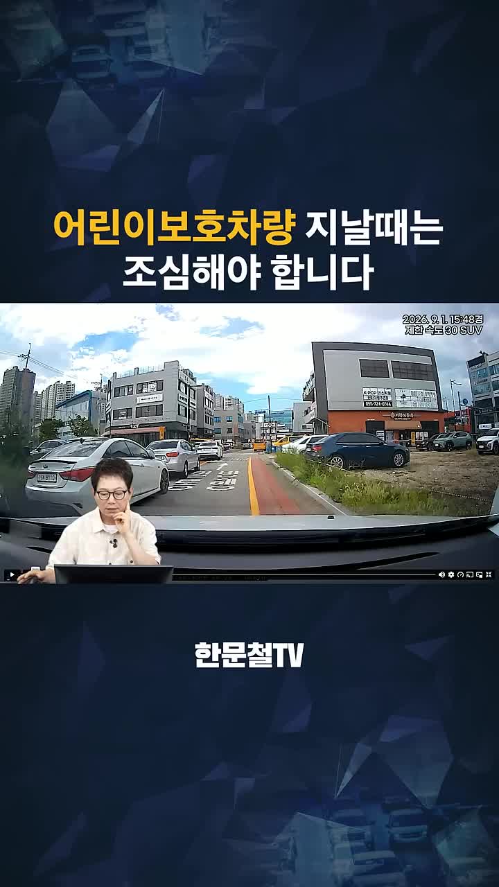 @한문철TV