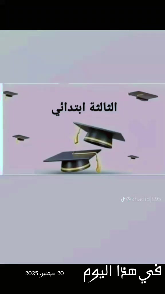 @🎓 منصة التعليم الابتدائي 🎓