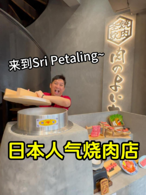 @吉隆坡好吃好玩