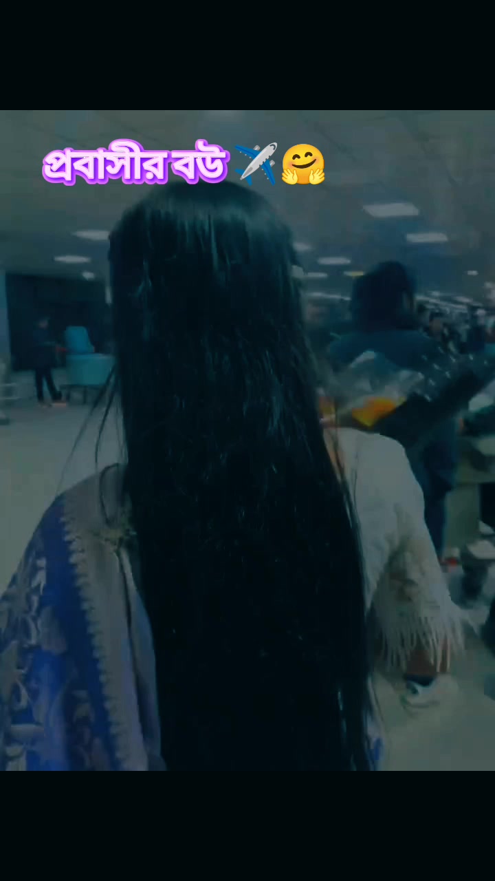 @꧁༺ দেশি বউ ༻꧂