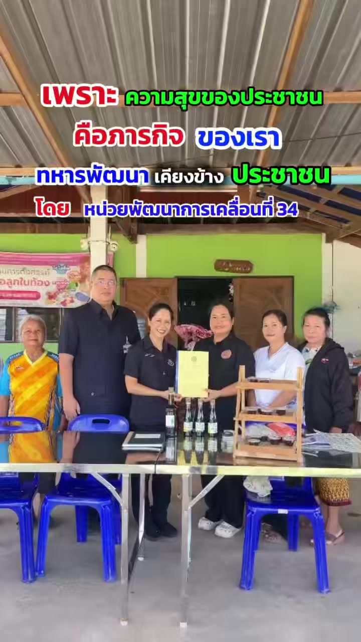 @สถานีวิทยุ 914ฯ ทหารพัฒนา