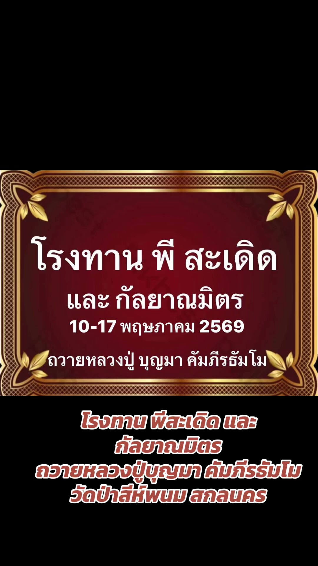 @P-Saderd [พี สะเดิด]