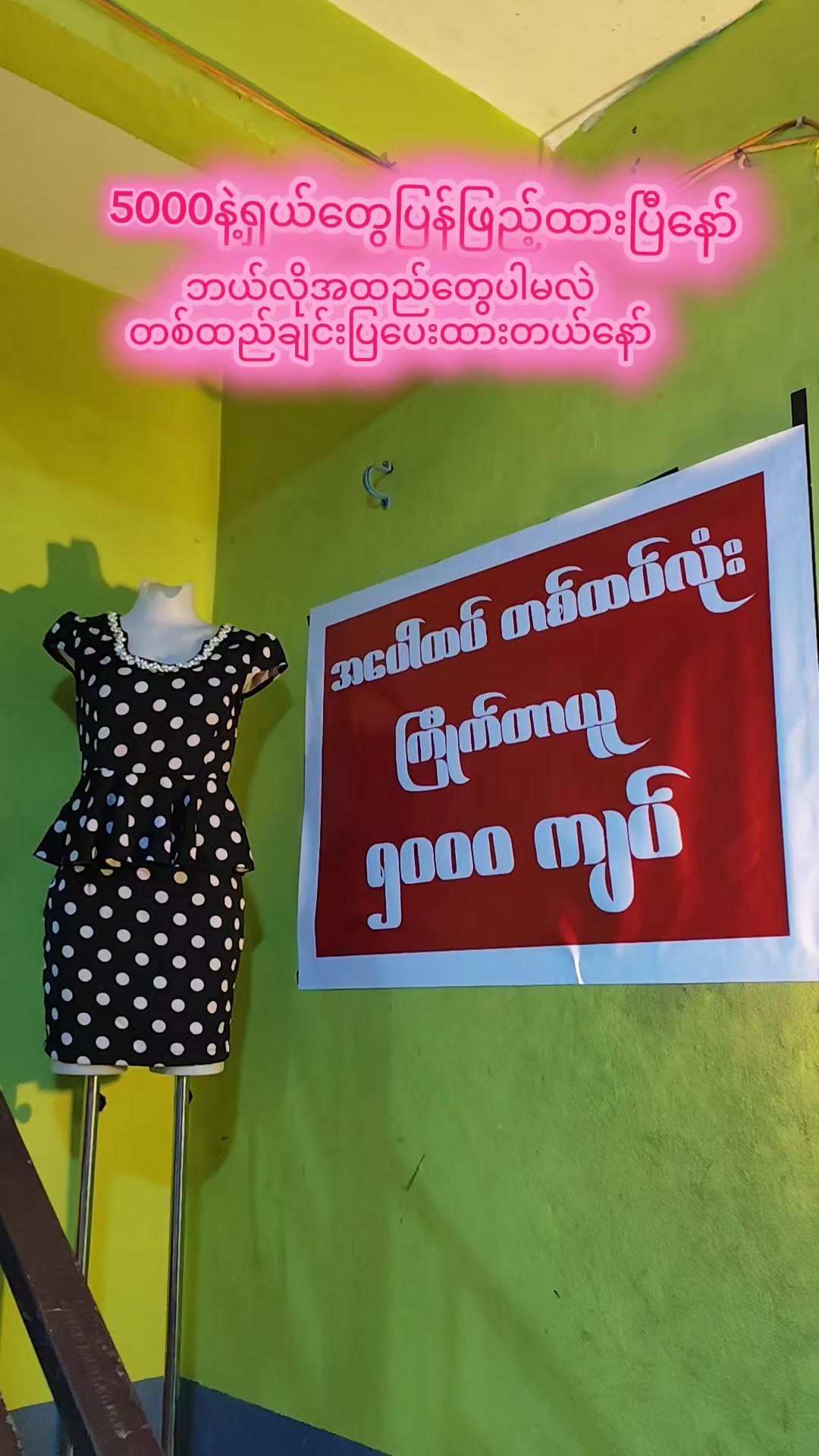@5000တန် KH VintageCollection 2