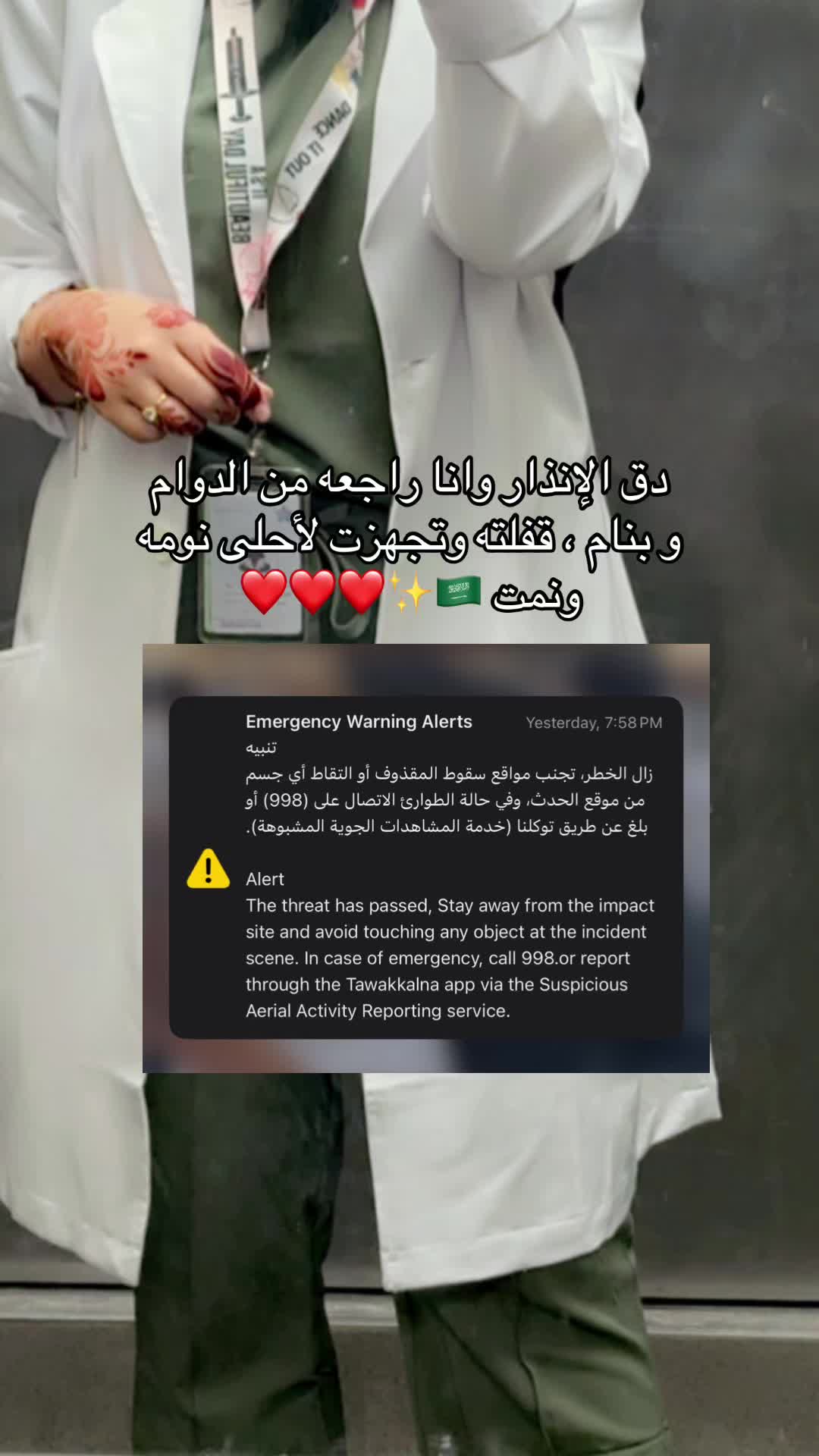 @نينا ابراهيم 🩺🇸🇦