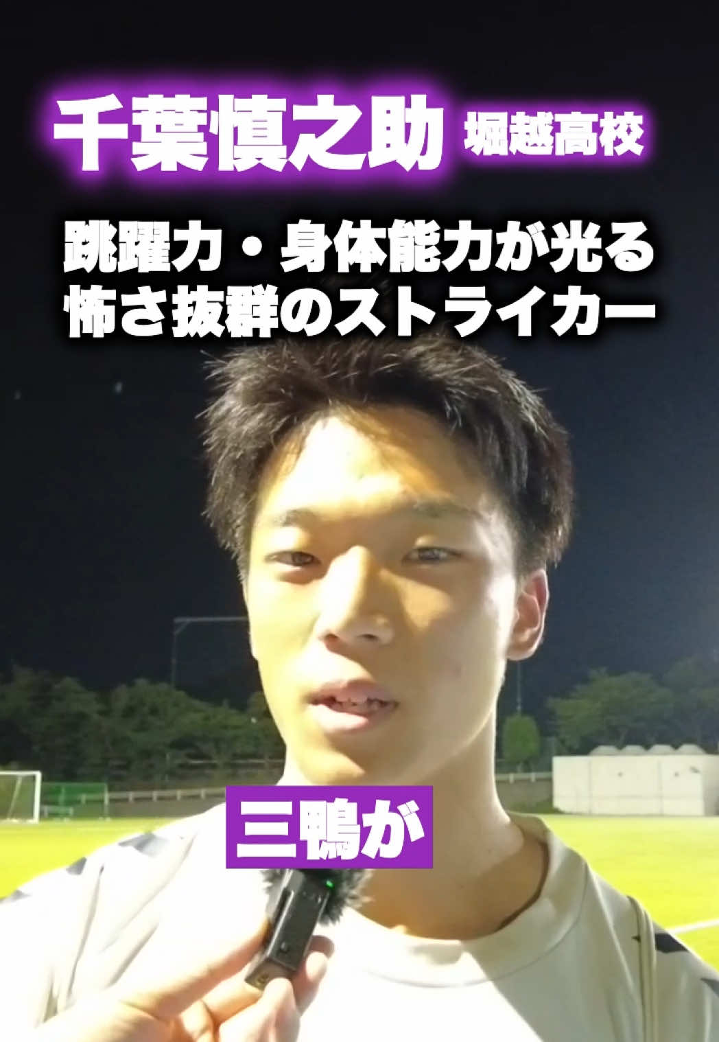 @レオナチャンネル -未来のサッカー選手を毎日紹介-