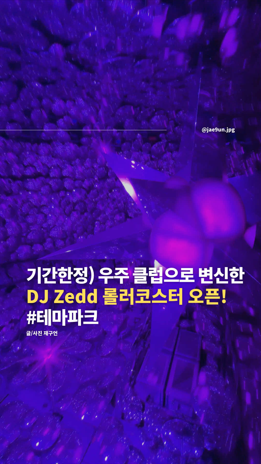 @재구언