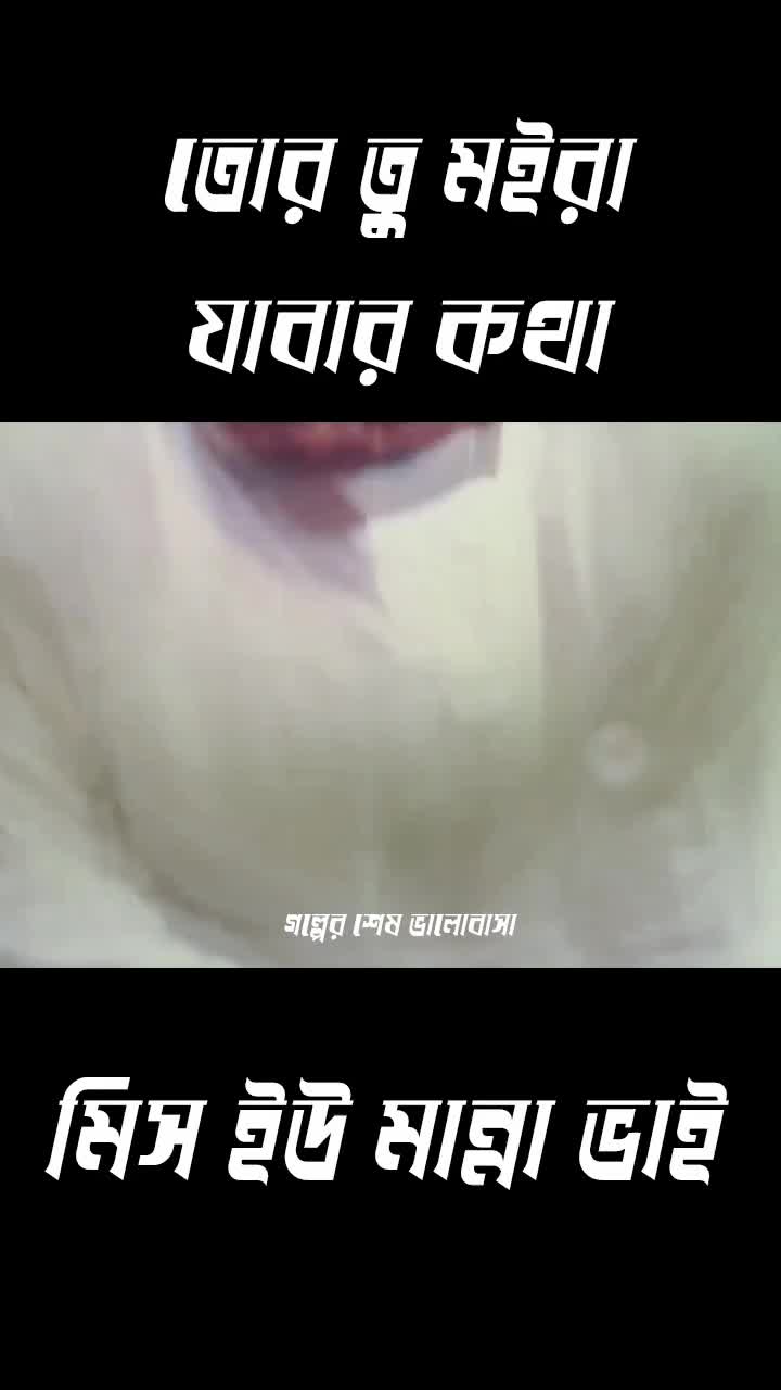 @গল্পের শেষ ভালোবাসা