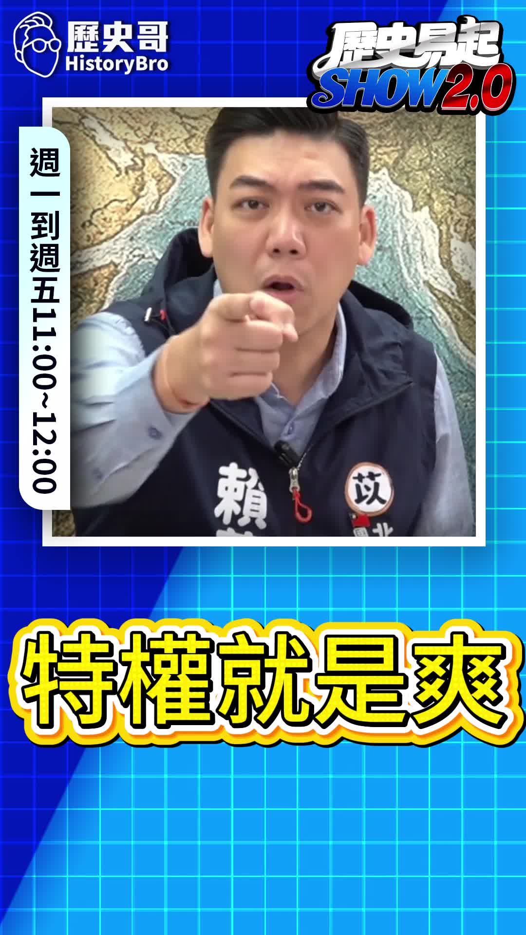 @歷史哥Historybro