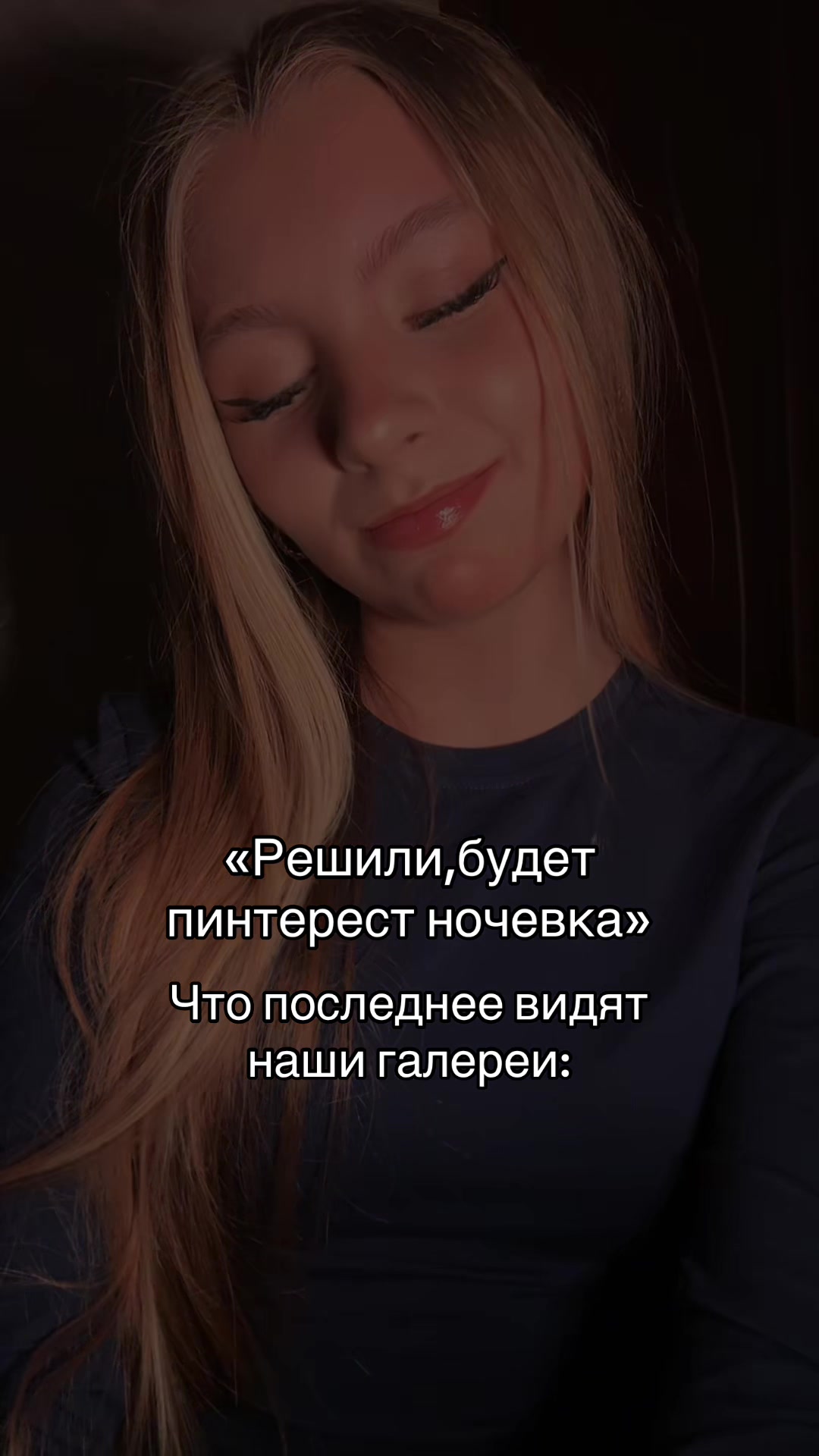 @Лизтик🍃