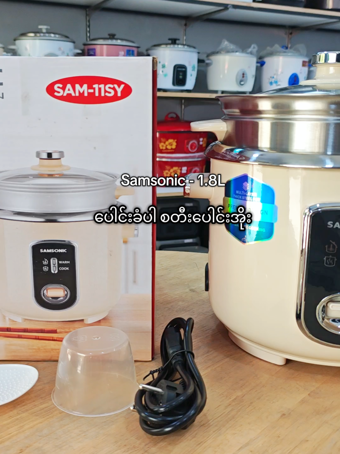 @ပါဝါလိုက် (MDY) Electronic