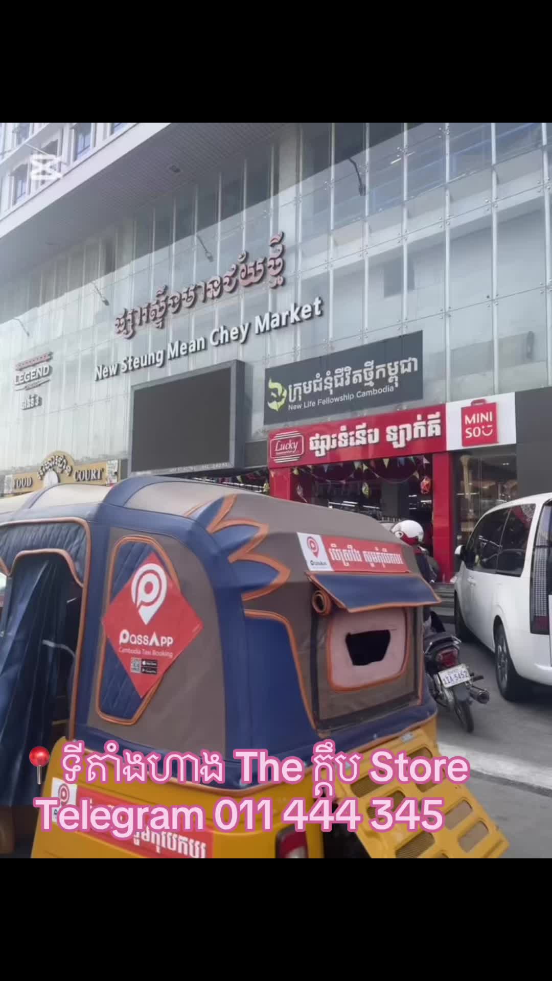 @The ក្តឹប Store